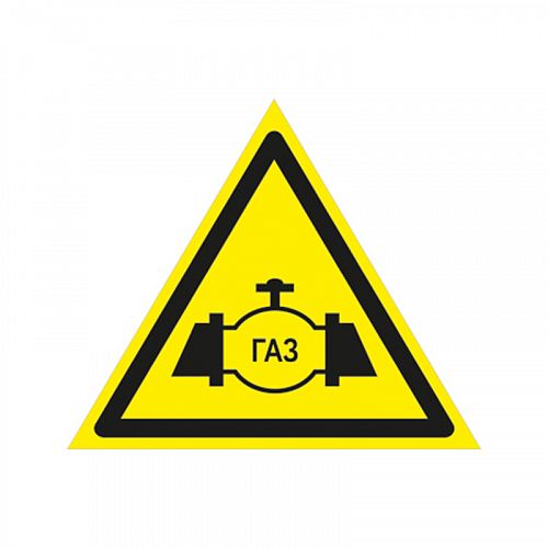 Знак &amp;quot;Осторожно! Газопровод!&amp;quot;