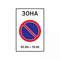 5.27 &amp;quot;Зона с ограничением стоянки&amp;quot;